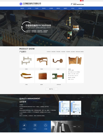 江蘇鑫邁迪電子有限公司